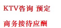 明溪最好十大KTV会所消费排名