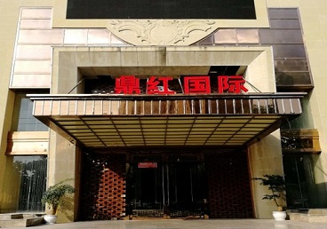 明溪商务KTV真空哪家最开放-鼎红国际KTV消费价格玩乐点评