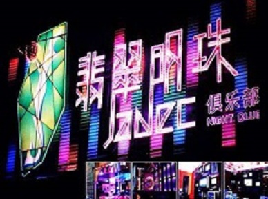 明溪哪里荤的KTV陪酒女漂亮多-翡翠明珠KTV好玩会所体验